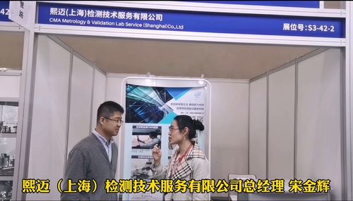 AI賦能制藥檢測新風向 上海熙邁檢測亮相重慶藥機展，展現智能集成新范式